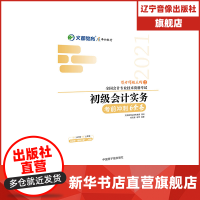 财税外贸保险类考试 专业财税的全面解析与备考策略