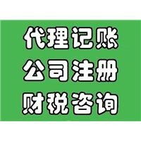 代理记账费用全透明解析 168元/月无隐藏成本