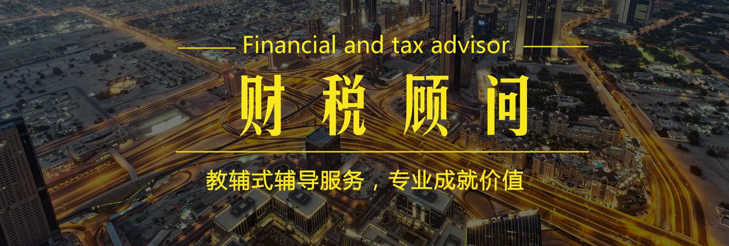 苏州财税顾问 您的企业合规与高效发展的最佳伙伴【建议收藏】
